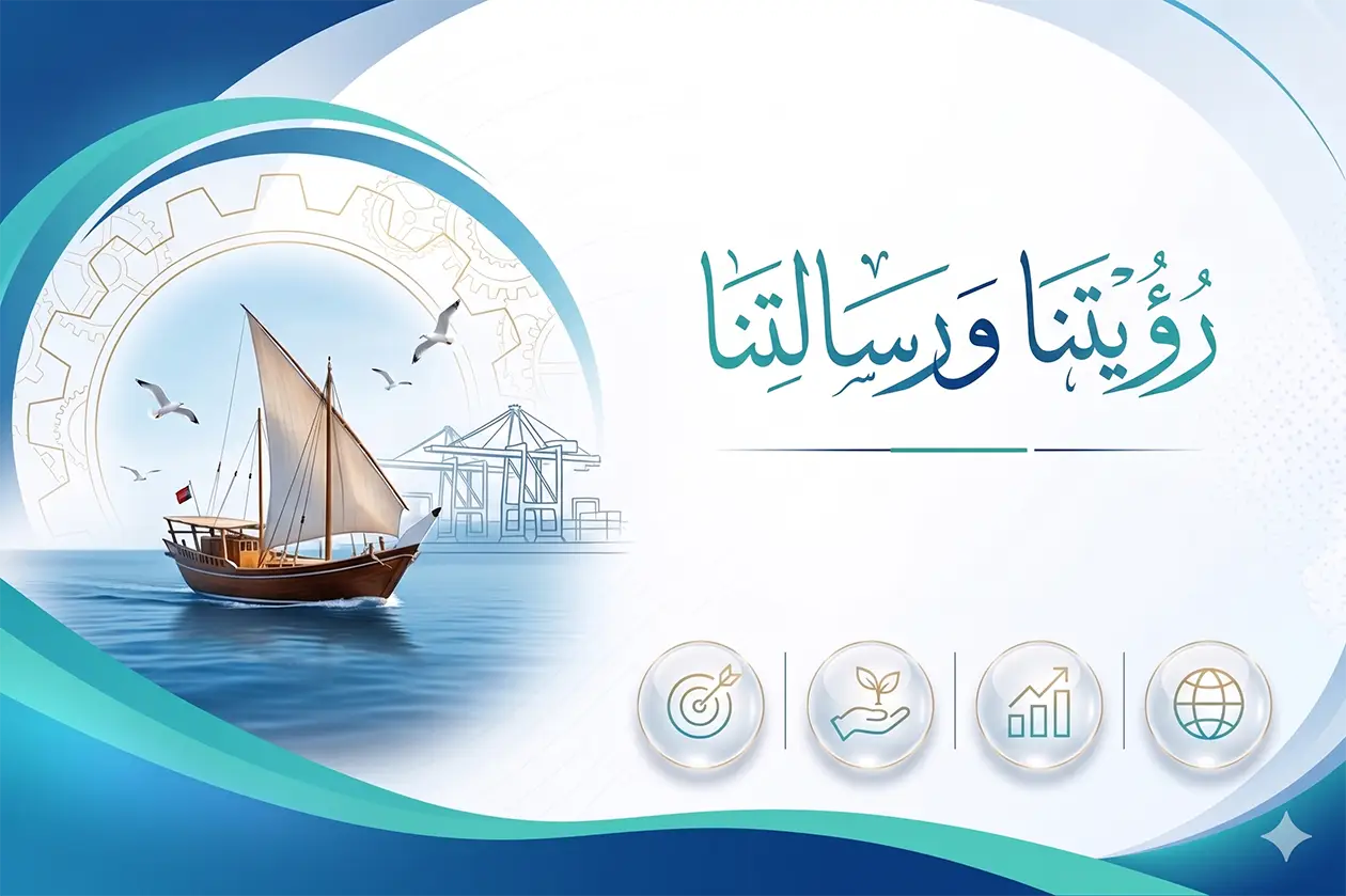 رؤيتنا ورسالتنا